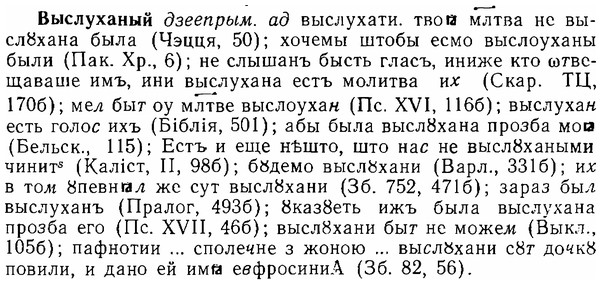 06-114_0569_%D0%92%D1%8B%D1%81%D0%BB%D1%83%D1%85%D0%B0%D0%BD%D1%8B%D0%B9.jpg