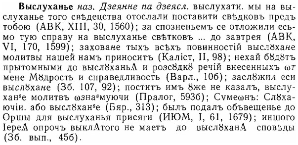 06-115_0570_%D0%92%D1%8B%D1%81%D0%BB%D1%83%D1%85%D0%B0%D0%BD%D1%8C%D0%B5.jpg