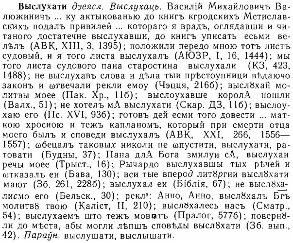 06-115_0571_%D0%92%D1%8B%D1%81%D0%BB%D1%83%D1%85%D0%B0%D1%82%D0%B8.jpg