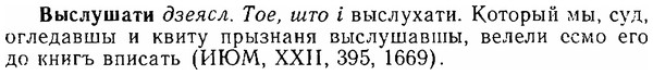 06-116_0577_%D0%92%D1%8B%D1%81%D0%BB%D1%83%D1%88%D0%B0%D1%82%D0%B8.jpg