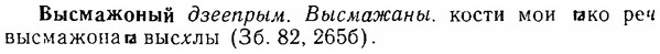 06-116_0579_%D0%92%D1%8B%D1%81%D0%BC%D0%B0%D0%B6%D0%BE%D0%BD%D1%8B%D0%B9.jpg