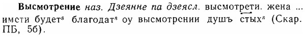 06-116_0580_%D0%92%D1%8B%D1%81%D0%BC%D0%BE%D1%82%D1%80%D0%B5%D0%BD%D0%B8%D0%B5.jpg
