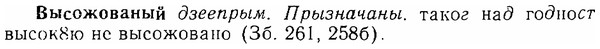 06-117_0582_%D0%92%D1%8B%D1%81%D0%BE%D0%B6%D0%BE%D0%B2%D0%B0%D0%BD%D1%8B%D0%B9.jpg