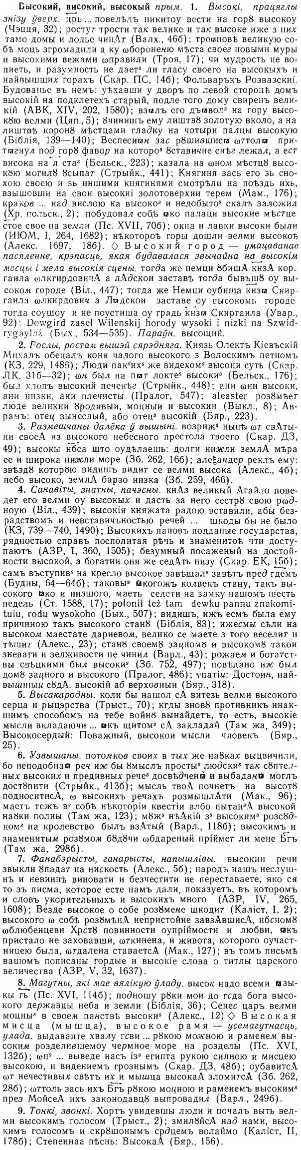 06-117_0583_%D0%92%D1%8B%D1%81%D0%BE%D0%BA%D0%B8%D0%B9.jpg