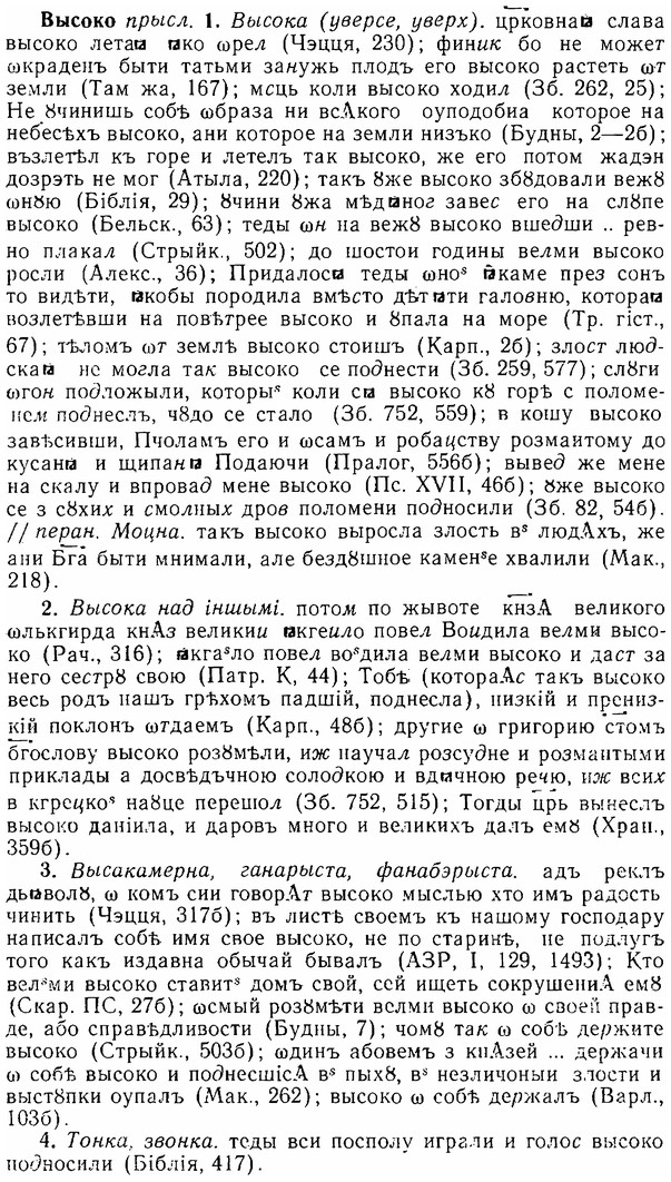 06-119_0584_%D0%92%D1%8B%D1%81%D0%BE%D0%BA%D0%BE.jpg