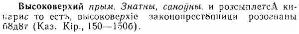 06-120_0585_%D0%92%D1%8B%D1%81%D0%BE%D0%BA%D0%BE%D0%B2%D0%B5%D1%80%D1%85%D0%B8%D0%B9.jpg