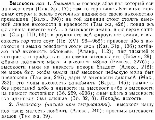 06-121_0594_%D0%92%D1%8B%D1%81%D0%BE%D0%BA%D0%BE%D1%81%D1%82%D1%8C.jpg