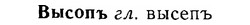 06-122_0599_%D0%92%D1%8B%D1%81%D0%BE%D0%BF%D1%8A.jpg