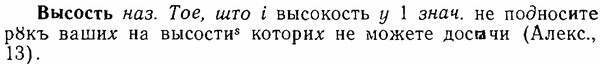 06-122_0600_%D0%92%D1%8B%D1%81%D0%BE%D1%81%D1%82%D1%8C.jpg