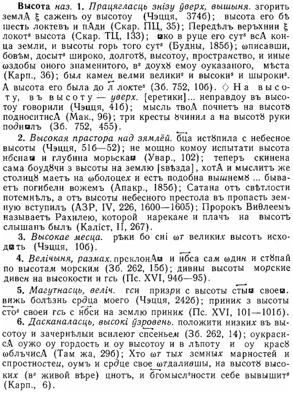 06-122_0601_%D0%92%D1%8B%D1%81%D0%BE%D1%82%D0%B0.jpg