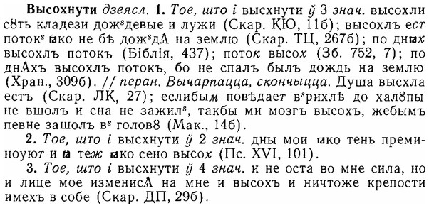06-123_0602_%D0%92%D1%8B%D1%81%D0%BE%D1%85%D0%BD%D1%83%D1%82%D0%B8.jpg