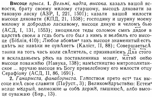 06-123_0603_%D0%92%D1%8B%D1%81%D0%BE%D1%86%D0%B5.jpg