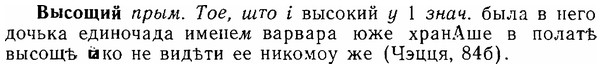 06-124_0607_%D0%92%D1%8B%D1%81%D0%BE%D1%89%D0%B8%D0%B9.jpg