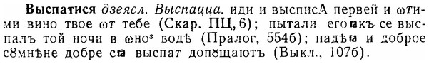 06-124_0609_%D0%92%D1%8B%D1%81%D0%BF%D0%B0%D1%82%D0%B8%D1%81%D1%8F.jpg