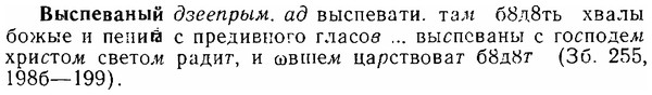 06-124_0610_%D0%92%D1%8B%D1%81%D0%BF%D0%B5%D0%B2%D0%B0%D0%BD%D1%8B%D0%B9.jpg