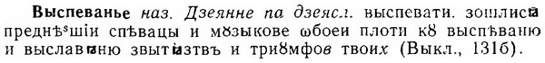 06-124_0611_%D0%92%D1%8B%D1%81%D0%BF%D0%B5%D0%B2%D0%B0%D0%BD%D1%8C%D0%B5.jpg
