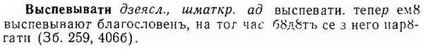 06-125_0614_%D0%92%D1%8B%D1%81%D0%BF%D0%B5%D0%B2%D1%8B%D0%B2%D0%B0%D1%82%D0%B8.jpg