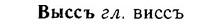06-126_0622_%D0%92%D1%8B%D1%81%D1%81%D1%8A.jpg