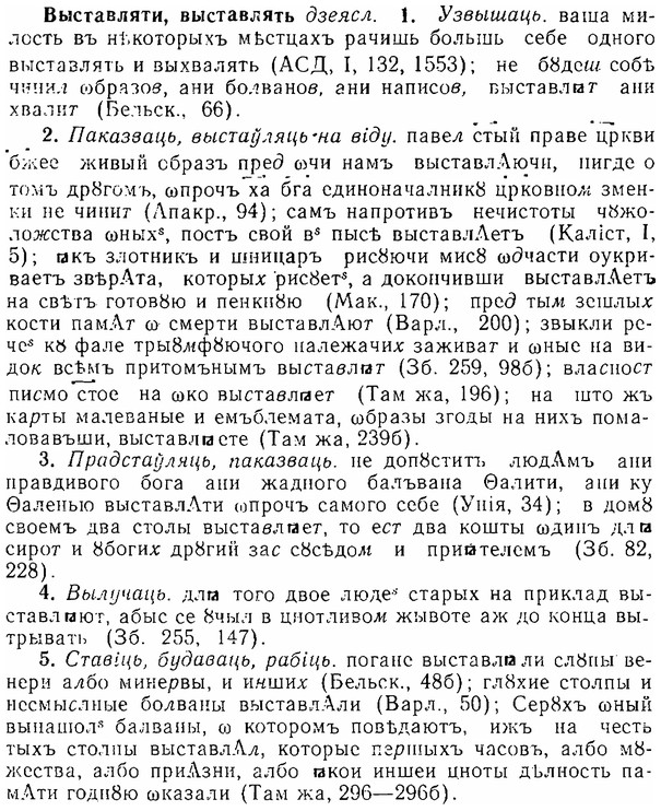 06-128_0628_%D0%92%D1%8B%D1%81%D1%82%D0%B0%D0%B2%D0%BB%D1%8F%D1%82%D0%B8.jpg