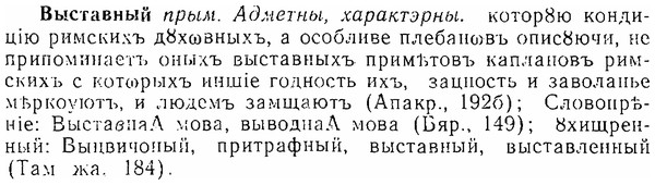 06-129_0631_%D0%92%D1%8B%D1%81%D1%82%D0%B0%D0%B2%D0%BD%D1%8B%D0%B9.jpg