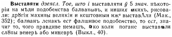 06-130_0633_%D0%92%D1%8B%D1%81%D1%82%D0%B0%D0%B2%D1%8F%D1%82%D0%B8.jpg