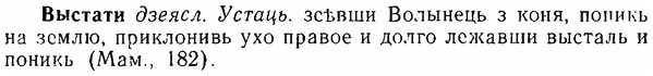 06-130_0637_%D0%92%D1%8B%D1%81%D1%82%D0%B0%D1%82%D0%B8.jpg