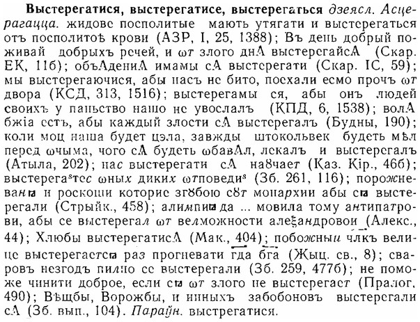 06-131_0642_%D0%92%D1%8B%D1%81%D1%82%D0%B5%D1%80%D0%B5%D0%B3%D0%B0%D1%82%D0%B8%D1%81%D1%8F.jpg