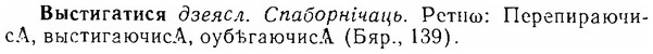 06-131_0646_%D0%92%D1%8B%D1%81%D1%82%D0%B8%D0%B3%D0%B0%D1%82%D0%B8%D1%81%D1%8F.jpg