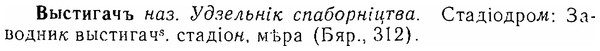 06-131_0647_%D0%92%D1%8B%D1%81%D1%82%D0%B8%D0%B3%D0%B0%D1%87%D1%8A.jpg