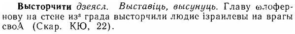 06-132_0651_%D0%92%D1%8B%D1%81%D1%82%D0%BE%D1%80%D1%87%D0%B8%D1%82%D0%B8.jpg