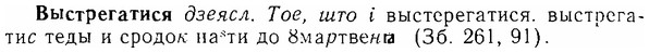 06-133_0657_%D0%92%D1%8B%D1%81%D1%82%D1%80%D0%B5%D0%B3%D0%B0%D1%82%D0%B8%D1%81%D1%8F.jpg