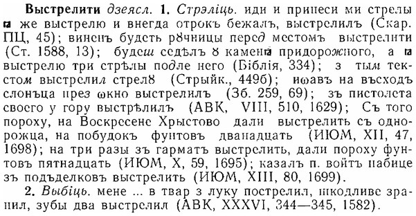 06-133_0660_%D0%92%D1%8B%D1%81%D1%82%D1%80%D0%B5%D0%BB%D0%B8%D1%82%D0%B8.jpg