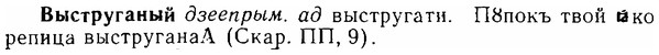 06-134_0664_%D0%92%D1%8B%D1%81%D1%82%D1%80%D1%83%D0%B3%D0%B0%D0%BD%D1%8B%D0%B9.jpg