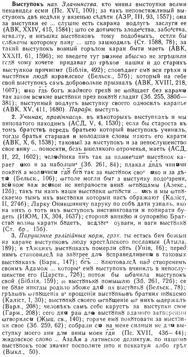 06-138_0678_%D0%92%D1%8B%D1%81%D1%82%D1%83%D0%BF%D0%BE%D0%BA%D1%8A.jpg