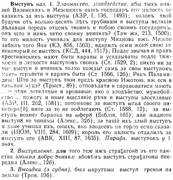 06-139_0680_%D0%92%D1%8B%D1%81%D1%82%D1%83%D0%BF%D1%8A.jpg