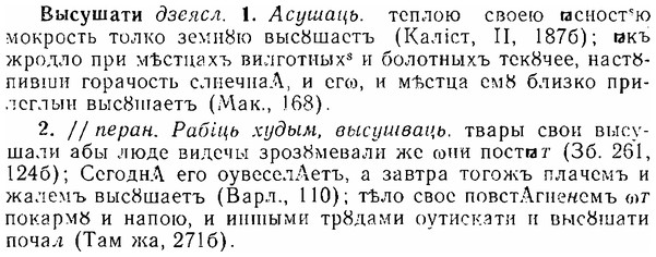 06-140_0685_%D0%92%D1%8B%D1%81%D1%83%D1%88%D0%B0%D1%82%D0%B8.jpg