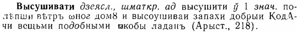 06-140_0687_%D0%92%D1%8B%D1%81%D1%83%D1%88%D0%B8%D0%B2%D0%B0%D1%82%D0%B8.jpg