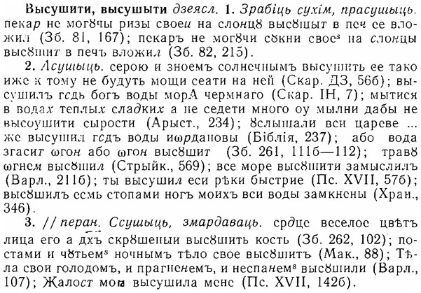 06-141_0688_%D0%92%D1%8B%D1%81%D1%83%D1%88%D0%B8%D1%82%D0%B8.jpg