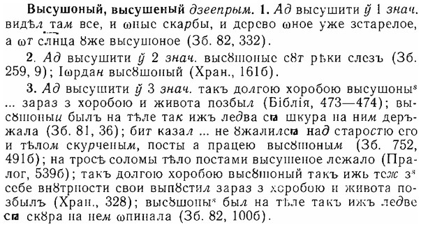 06-141_0689_%D0%92%D1%8B%D1%81%D1%83%D1%88%D0%BE%D0%BD%D1%8B%D0%B9.jpg