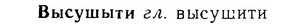 06-141_0690_%D0%92%D1%8B%D1%81%D1%83%D1%88%D1%8B%D1%82%D0%B8.jpg