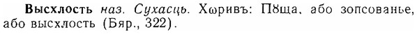 06-141_0691_%D0%92%D1%8B%D1%81%D1%85%D0%BB%D0%BE%D1%81%D1%82%D1%8C.jpg