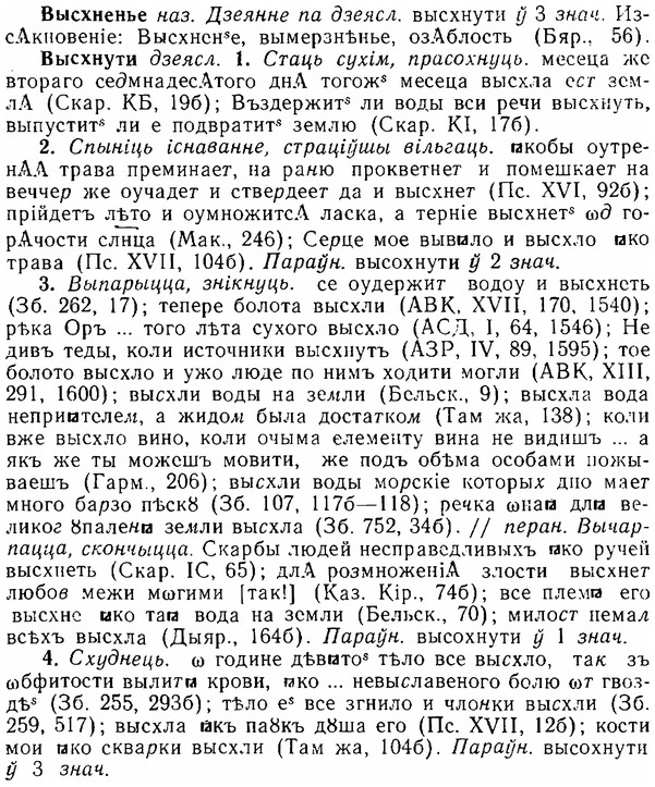 06-142_0693_%D0%92%D1%8B%D1%81%D1%85%D0%BD%D0%B5%D0%BD%D1%8C%D0%B5.jpg