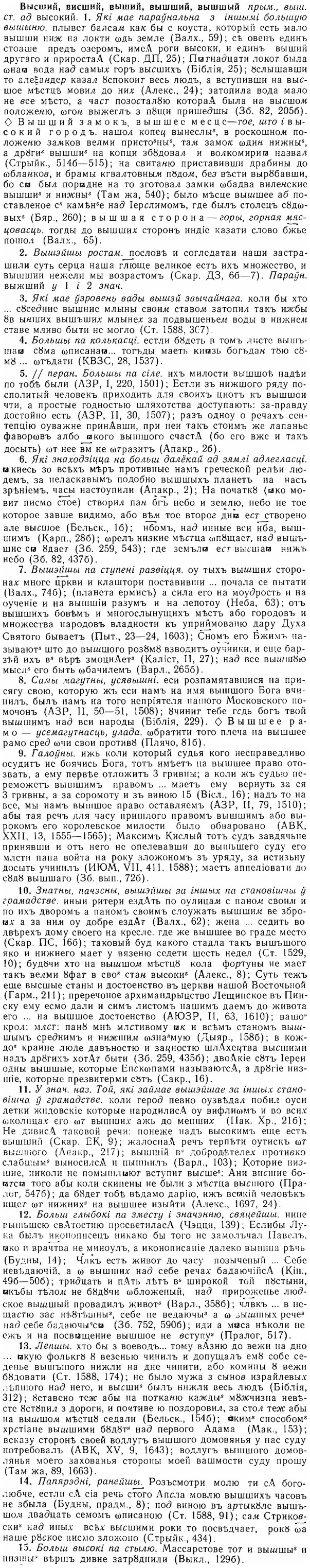 06-143_0696_%D0%92%D1%8B%D1%81%D1%88%D0%B8%D0%B9.jpg