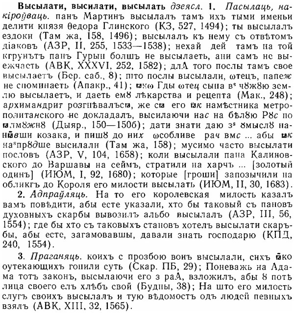 06-146_0699_%D0%92%D1%8B%D1%81%D1%8B%D0%BB%D0%B0%D1%82%D0%B8.jpg