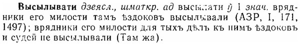 06-147_0701_%D0%92%D1%8B%D1%81%D1%8B%D0%BB%D1%8B%D0%B2%D0%B0%D1%82%D0%B8.jpg
