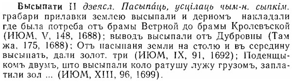 06-148_0705_%D0%92%D1%8B%D1%81%D1%8B%D0%BF%D0%B0%D1%82%D0%B8.jpg