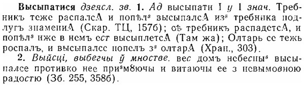 06-148_0706_%D0%92%D1%8B%D1%81%D1%8B%D0%BF%D0%B0%D1%82%D0%B8%D1%81%D1%8F.jpg