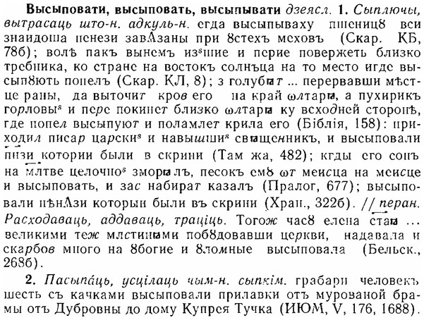 06-148_0707_%D0%92%D1%8B%D1%81%D1%8B%D0%BF%D0%BE%D0%B2%D0%B0%D1%82%D0%B8.jpg