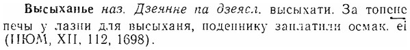 06-149_0710_%D0%92%D1%8B%D1%81%D1%8B%D1%85%D0%B0%D0%BD%D1%8C%D0%B5.jpg