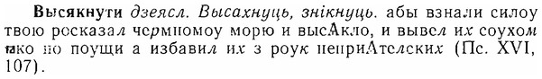 06-149_0712_%D0%92%D1%8B%D1%81%D1%8F%D0%BA%D0%BD%D1%83%D1%82%D0%B8.jpg